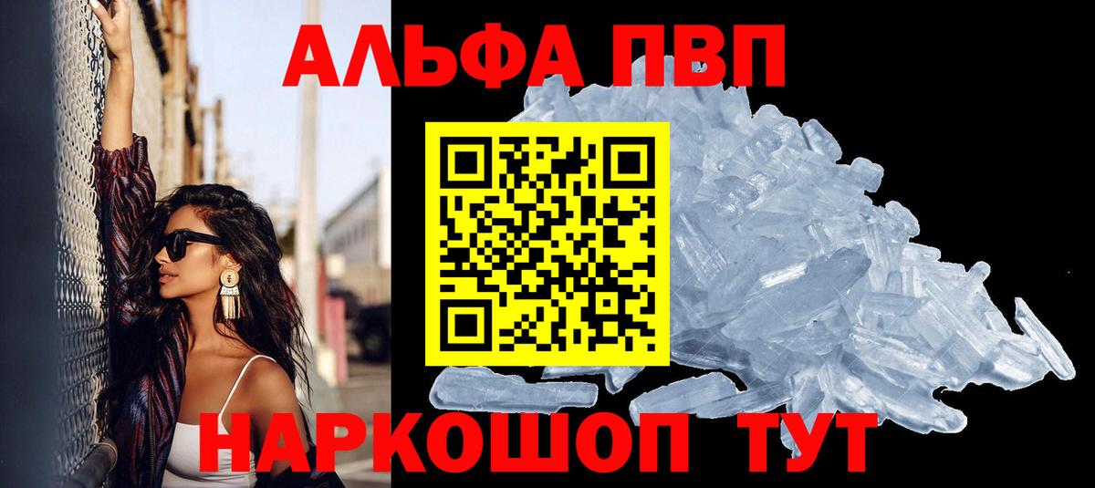 A-PVP мука Касимов