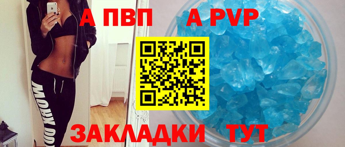 Alpha-PVP Crystall  A PVP VHQ  Касимов  Альфа ПВП  Вход с VPN 