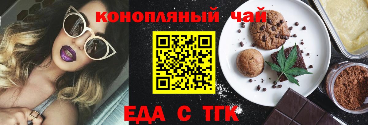 Касимов  Еда ТГК марихуана  Вход с VPN 