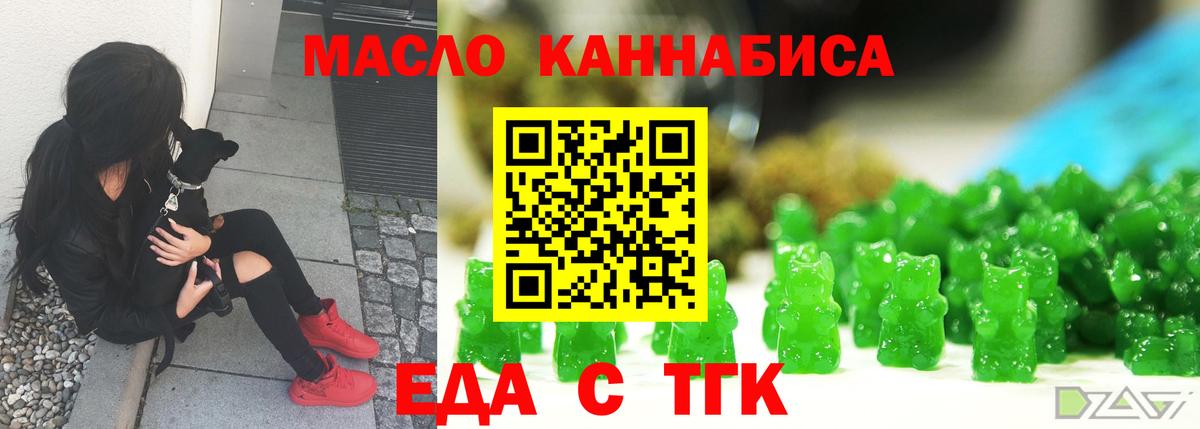 Canna-Cookies конопля Касимов
