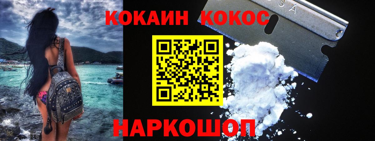 Кокаин Колумбийский Касимов