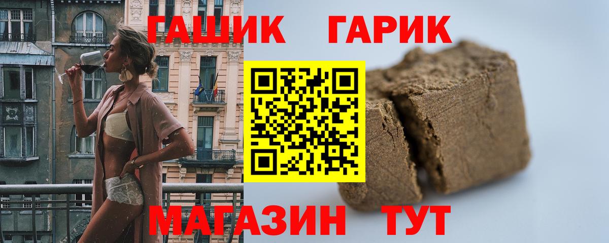 ГАШИШ Изолятор Касимов