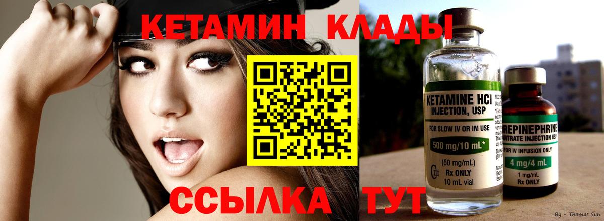 КЕТАМИН ketamine  Вход с VPN  Кетамин VHQ  Касимов 