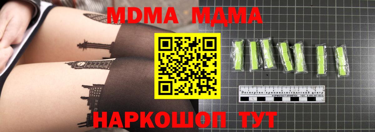 МДМА Molly  MDMA  Касимов  MDMA crystal  Вход с VPN 