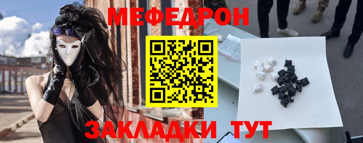 Мефедрон VHQ  Меф мука  Мефедрон  Касимов  Вход с VPN  Мефедрон 