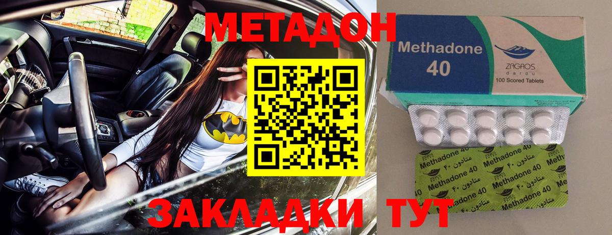 Касимов  МЕТАДОН кристалл  Вход с VPN 