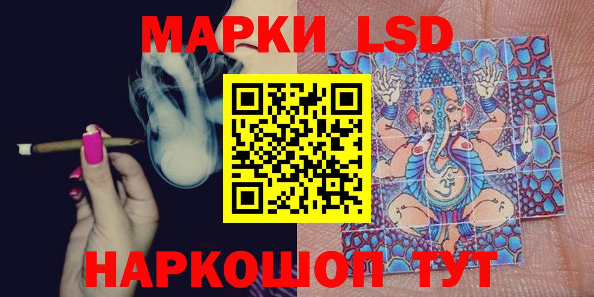 Наркотические марки 1,5мг Касимов