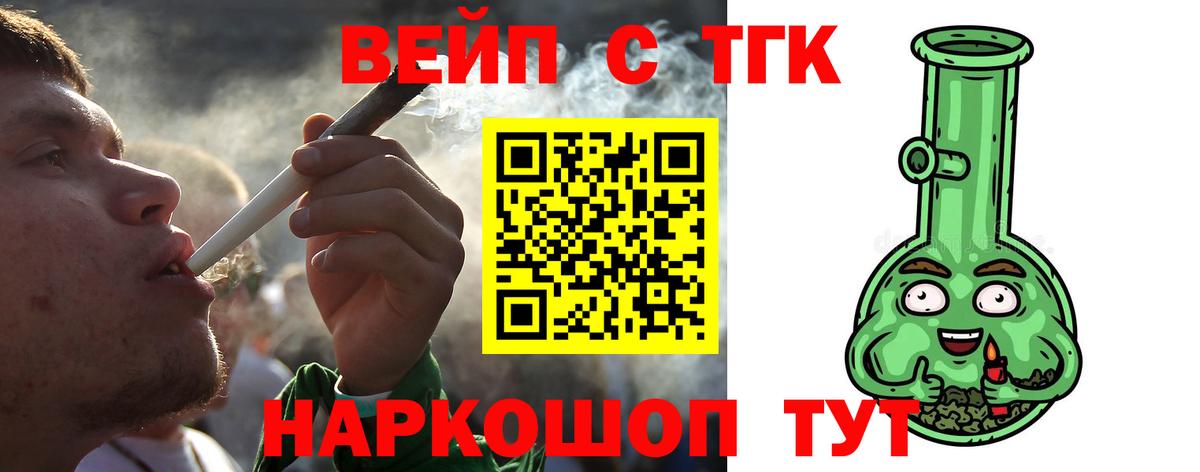 ТГК жижа Касимов